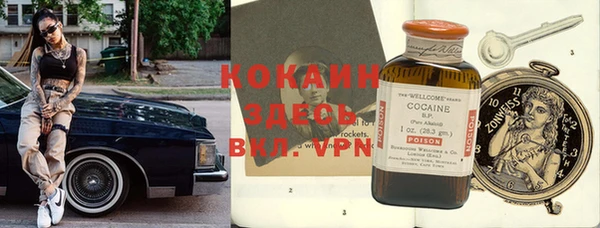 кокаин Волосово
