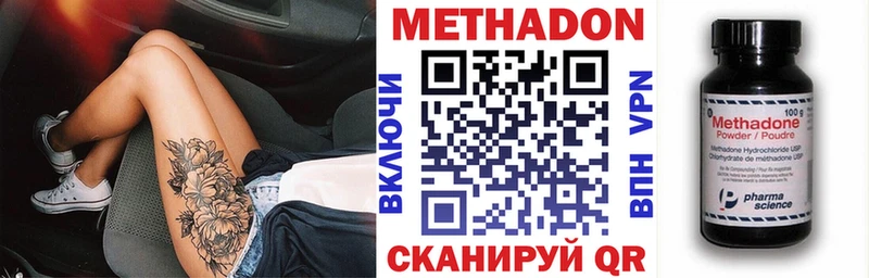 хочу наркоту  Монино  МЕТАДОН VHQ 