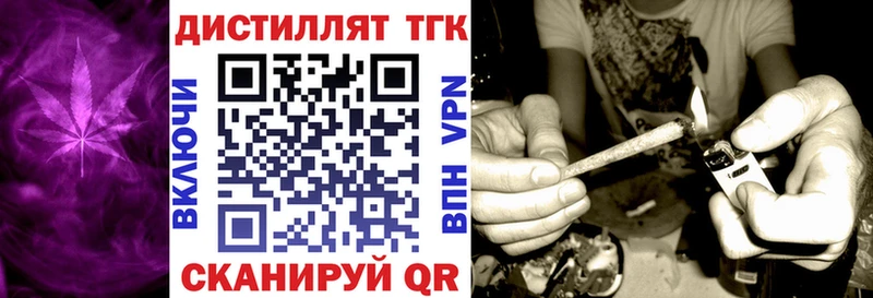 дарнет шоп Монино Дистиллят ТГК вейп